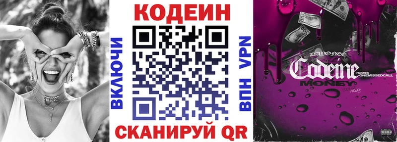 Кодеиновый сироп Lean напиток Lean (лин)  Купить  Дорогобуж 