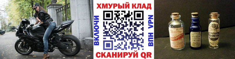 ГЕРОИН белый  Купить  Дорогобуж 
