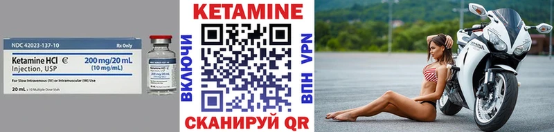 КЕТАМИН VHQ  Купить где  Дорогобуж 