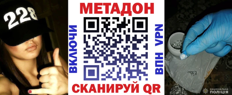 МЕТАДОН кристалл  Купить  Дорогобуж 